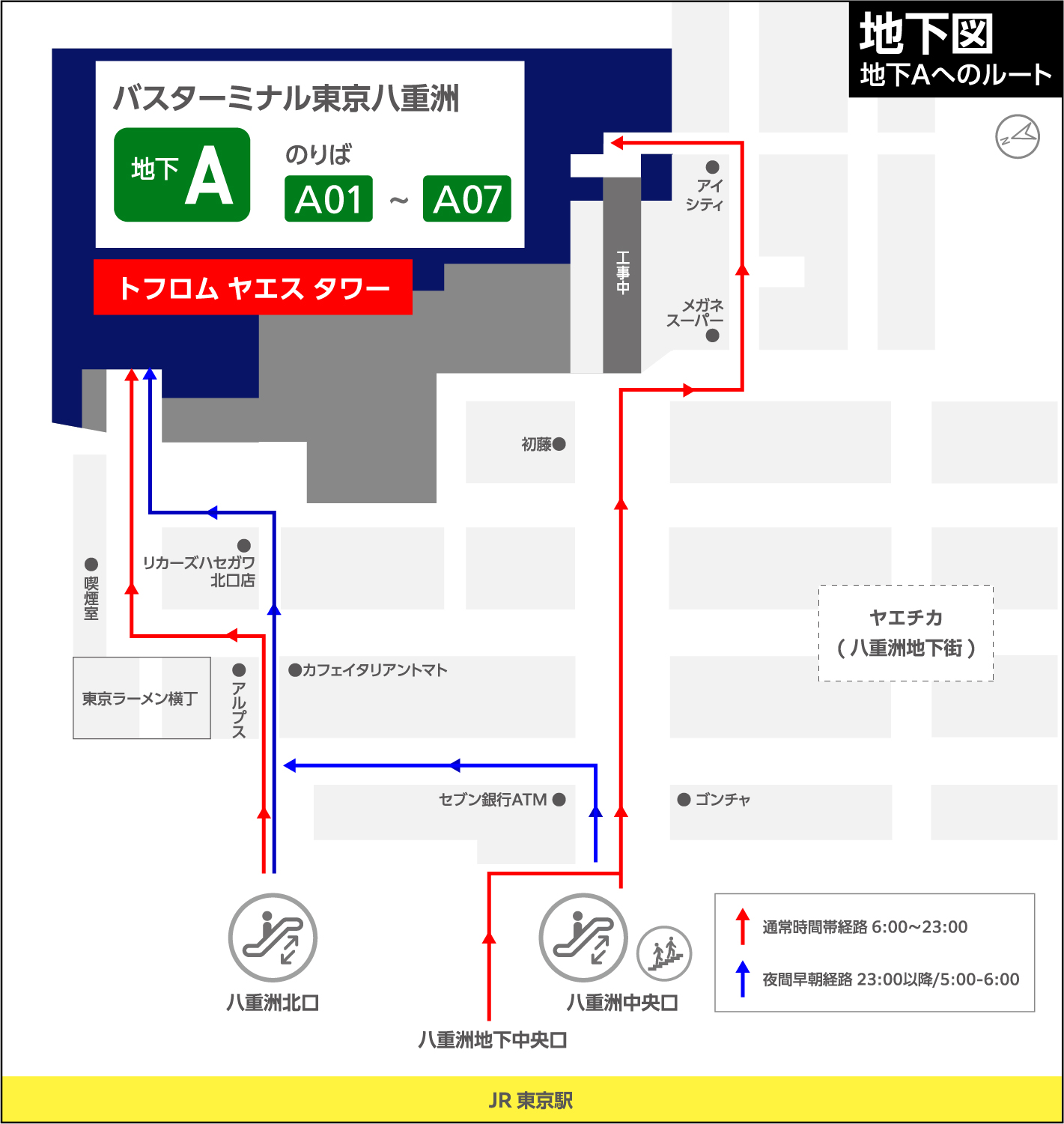 地下図-地下Aルート@5x-100