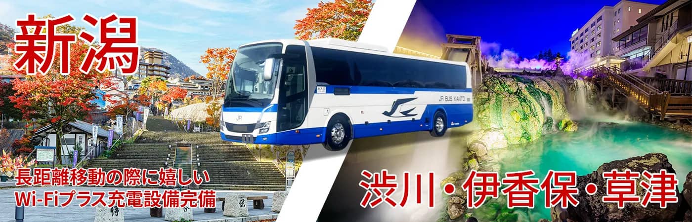ゆめぐり新潟号